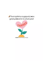 Προεπισκόπηση - Άλλος τύπος υλικού - Banner Καλημέρας | Καλημέρα με χαμόγελο - Σελίδα 2