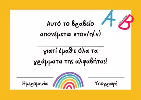 Προεπισκόπηση - Φυλλάδια - 3 Βραβεία έγχρωμα και ασπρόμαυρα - Σελίδα 1