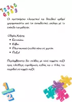Προεπισκόπηση - Flashcards - Μαθηματικά Ε',Στ' Δημοτικού_Δεκαδικοί αριθμοί_Κλάσματα (Παιχνίδι) - Σελίδα 2
