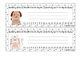Προεπισκόπηση - Flashcards - 🎨 Καρτέλες Θρανίου με Αλφαβήτα & Αριθμογραμμή – Α’ Τάξη - Σελίδα 2