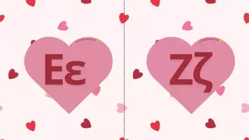 Προεπισκόπηση - Αφίσες - Αλφάβητο με καρδιές - Σελίδα 3