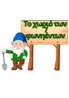 Προεπισκόπηση - Αφίσες - Φωνήεντα και Σύμφωνα - Εξώφυλλο