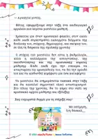 Προεπισκόπηση - Φύλλα εργασίας - Portfolio -Πλήρες πακέτο για την εφαρμογή του στο Δημοτικό - Σελίδα 2