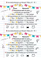 Προεπισκόπηση - Φύλλα εργασίας - Portfolio -Πλήρες πακέτο για την εφαρμογή του στο Δημοτικό - Σελίδα 3