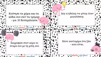 Προεπισκόπηση - Flashcards - 50+2 Κάρτες Brain Break – για Όλο το Δημοτικό! - Σελίδα 3