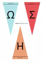 Προεπισκόπηση - Flashcards - Πακέτο υλικού | Οργάνωση τάξης: Πρώτες μέρες στο νηπιαγωγείο - Σελίδα 3