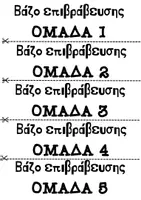 Προεπισκόπηση - Διαδραστικό υλικό - Βάζο επιβράβευσης ομαδας -θετική ενίσχυση - Σελίδα 3