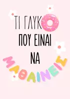 Προεπισκόπηση - Αφίσες - Αφίσες Θετικής Σκέψης & Έμπνευσης για την Τάξη – Σε Παστέλ Αποχρώσεις - Σελίδα 1