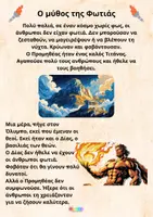Προεπισκόπηση - Φύλλα εργασίας - Πυρασφάλεια - Σελίδα 3
