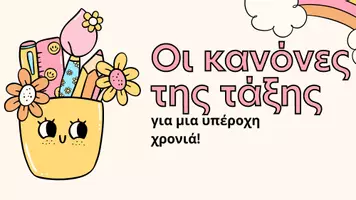 Προεπισκόπηση - Αφίσες - Υλικό πρώτης εβδομάδας - Σελίδα 1