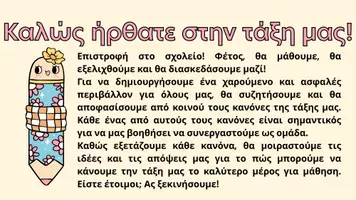 Προεπισκόπηση - Αφίσες - Υλικό πρώτης εβδομάδας - Σελίδα 2
