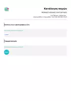 Προεπισκόπηση - Διαδραστικό υλικό - ΜΟΝΑΔΕΣ-ΔΕΚΑΔΕΣ-ΕΚΑΤΟΝΤΑΔΕΣ - Σελίδα 2
