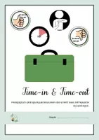 Voorbeeld - 🧠 Time-in & Time-out – Toolbox voor de klas | De klas van juf Reine - Voorblad