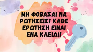 Προεπισκόπηση - Αφίσες - Μηνύματα ενθάρρυνσης για την τάξη - Αφίσες - Σελίδα 3