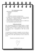 Προεπισκόπηση - Φύλλα εργασίας - Γύρος του Κόσμου – MEGAPACK 3 Μηνών (Σεπτέμβριος • Οκτώβριος • Νοέμβριος) -20% - Σελίδα 3