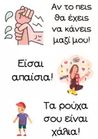 Προεπισκόπηση - Πλάνο μαθήματος / Υλικό για τον εκπαιδευτικό - Η ιστορία της καρδίας-Ενσυναίσθηση - Σελίδα 2