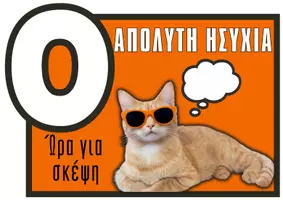 Προεπισκόπηση - Αφίσες - Επίπεδα Φωνής στην Τάξη – Αφίσες με Ρεαλιστικά ζωάκια (6 Σχέδια) - Σελίδα 1