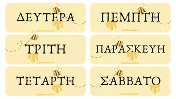 Προεπισκόπηση - Αφίσες - ΗΜΕΡΟΛΟΓΙΟ ΤΑΞΗΣ- bee edition - Σελίδα 1