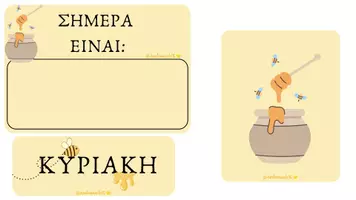 Προεπισκόπηση - Αφίσες - ΗΜΕΡΟΛΟΓΙΟ ΤΑΞΗΣ- bee edition - Σελίδα 2