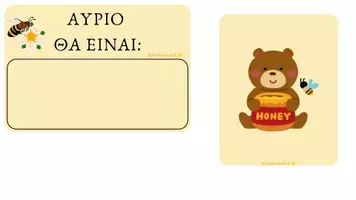 Προεπισκόπηση - Αφίσες - ΗΜΕΡΟΛΟΓΙΟ ΤΑΞΗΣ- bee edition - Σελίδα 3