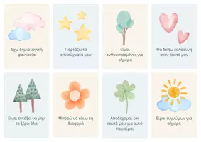 Προεπισκόπηση - Flashcards - Κάρτες θετικών δηλώσεων - Σελίδα 1