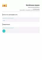 Προεπισκόπηση - Flashcards - Κάρτες θετικών δηλώσεων - Σελίδα 2
