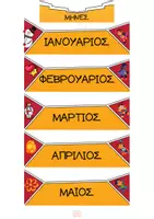 Προεπισκόπηση - Πλάνο μαθήματος / Υλικό για τον εκπαιδευτικό - Πλήρες σετ / ημερολόγιο: "Μικροί σούπερ ήρωες στην τάξη!" - Σελίδα 2