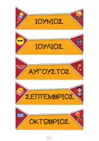 Προεπισκόπηση - Πλάνο μαθήματος / Υλικό για τον εκπαιδευτικό - Πλήρες σετ / ημερολόγιο: "Μικροί σούπερ ήρωες στην τάξη!" - Σελίδα 3
