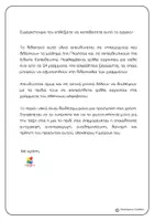 Προεπισκόπηση - Φύλλα εργασίας - Μαθαίνω το αλφάβητο - Σελίδα 1