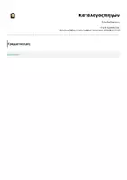 Προεπισκόπηση - Φύλλα εργασίας - Σελιδοδείκτες - Σελίδα 2