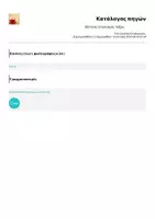 Προεπισκόπηση - Αφίσες - 🌹Θετικός στολισμός τάξης🌹 - Σελίδα 2