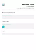 Προεπισκόπηση - Αφίσες - 🎓 Βραβείο Προόδου - Σελίδα 1