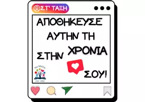 Προεπισκόπηση - Αφίσες - Διακόσμηση πόρτας-τάξης: κοινωνικά δίκτυα - Σελίδα 1
