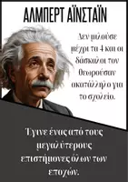 Προεπισκόπηση - Αφίσες - Διάσημες Αποτυχίες – 8 Αφίσες Έμπνευσης - Σελίδα 2