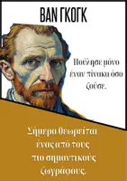 Προεπισκόπηση - Αφίσες - Διάσημες Αποτυχίες – 8 Αφίσες Έμπνευσης - Σελίδα 3