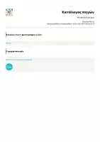 Προεπισκόπηση - Φύλλα εργασίας - H οικογένεια μου - Σελίδα 1