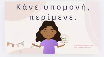 Προεπισκόπηση - Flashcards - ΤΡΟΠΟΙ ΔΙΑΧΕΙΡΙΣΗΣ ΣΥΓΚΡΟΥΣΕΩΝ ΣΤΗΝ ΤΑΞΗ (Νηπιαγωγείο-Δημοτικό) - Σελίδα 1
