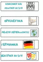 Προεπισκόπηση - Υποστηρικτικό υλικό / Ειδική αγωγή - Καθημερινό πρόγραμμα - Σελίδα 3