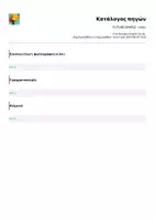 Προεπισκόπηση - Φύλλα εργασίας - FUTURE SIMPLE - notes - Σελίδα 3