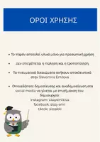 Προεπισκόπηση - Παιχνίδια - Άρθρωση /κ/ και /τ/ στο νηπιαγωγείο - Σελίδα 2
