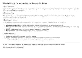 Προεπισκόπηση - Αφίσες - Ημερολόγιο της τάξης με την Ελληνική Μυθολογία - Σελίδα 2