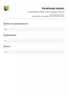 Προεπισκόπηση - Φύλλα εργασίας - FUTURE PERFECT SIMPLE - theory / conjugation / exercises - Σελίδα 3