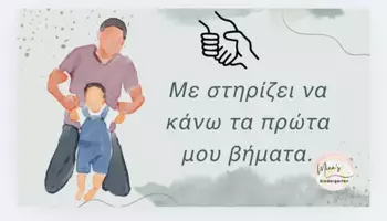 Προεπισκόπηση - Flashcards - Η ΓΙΟΡΤΗ ΤΟΥ ΠΑΤΕΡΑ -Πλήρες εποπτικό υλικό - Σελίδα 2