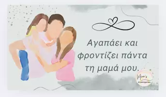 Προεπισκόπηση - Flashcards - Η ΓΙΟΡΤΗ ΤΟΥ ΠΑΤΕΡΑ -Πλήρες εποπτικό υλικό - Σελίδα 3