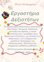 Προεπισκόπηση - Υποστηρικτικό υλικό / Ειδική αγωγή - ΦΑΚΕΛΟΣ Portfolio-ΝΗΠΙΑΓΩΓΕΙΟ/ΔΗΜΟΤΙΚΟ- Γ' ΜΕΡΟΣ - Σελίδα 1