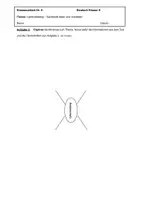 Vorschau - Fördermaterial/Inklusion - Cybermobbing Klassenarbeit Sachtexte - Seite 3