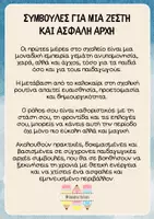 Προεπισκόπηση - Πλάνο μαθήματος / Υλικό για τον εκπαιδευτικό - Καλώς ήρθες στο σχολείο - Teacher's Little Tales - Σελίδα 3