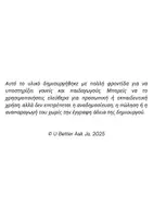 Προεπισκόπηση - Άλλος τύπος υλικού - Ενημερωτικό Φυλλάδιο U Better Ask JO - Σελίδα 3