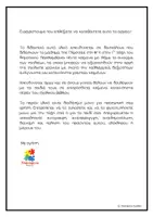 Προεπισκόπηση - Φύλλα εργασίας - Πακέτο υλικού με κείμενα κατανόησης για την Β' δημοτικού - Σελίδα 3
