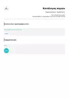 Προεπισκόπηση - Υποδείγματα ζωγραφικής και χειροτεχνίας - Αερόστατα - Πακέτο υλικού - Σελίδα 3